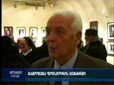 ფოტოგამოფენა