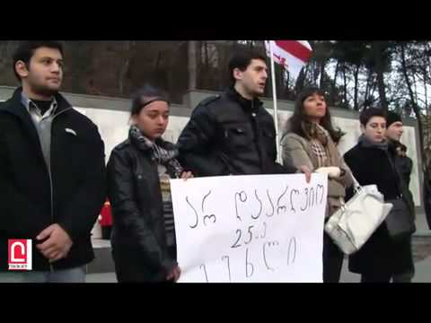 არ დაარღვიო 25-ე მუხლი