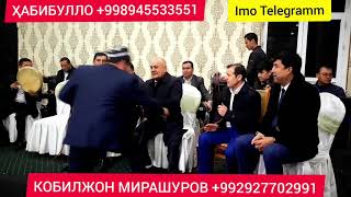 КОДИРЖОН КОБИЛЖОН МИРАШУРОВЛАР ВА МУХСИНБЕК МУМИНОВ # КЕТМА ЁНИМДАН# КУШИГИНИ БИРГАЛИКДА ИЖРО ЭТИШДИ