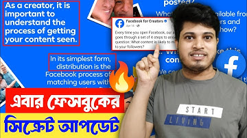 ✅ How Does The Fb Algorithm Work | Facebook Algorithm New Update