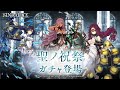 『SINoALICE(シノアリス)』新ジョブ『アリス(CV: M・A・O)/寛神のクレリック』『シンデレラ(CV:喜多村英梨)/耐神のクラッシャー』『ドロシー(CV:高橋李依)/慮神のガンナー』登場!