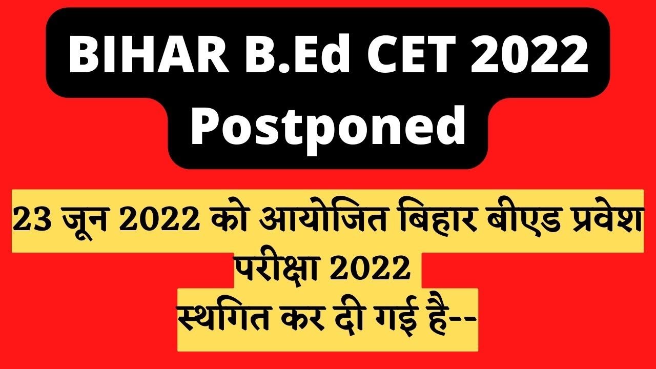 BIHAR B.ed cet 2022 POSTPONED BED ENTRANCE EXAM CANCEL BED ENTRANCE