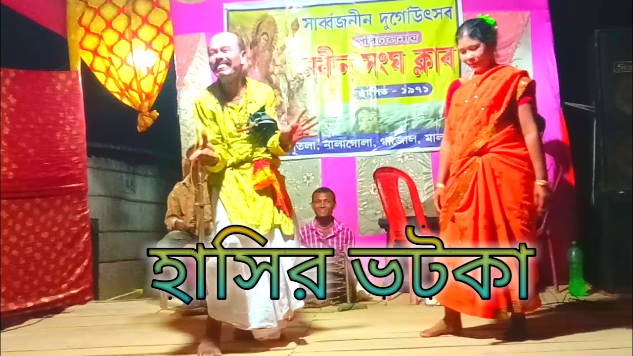 Bhawaiya Gaan Bhawaiya Song Bhawaiya Sangeet Bhawaiya Video