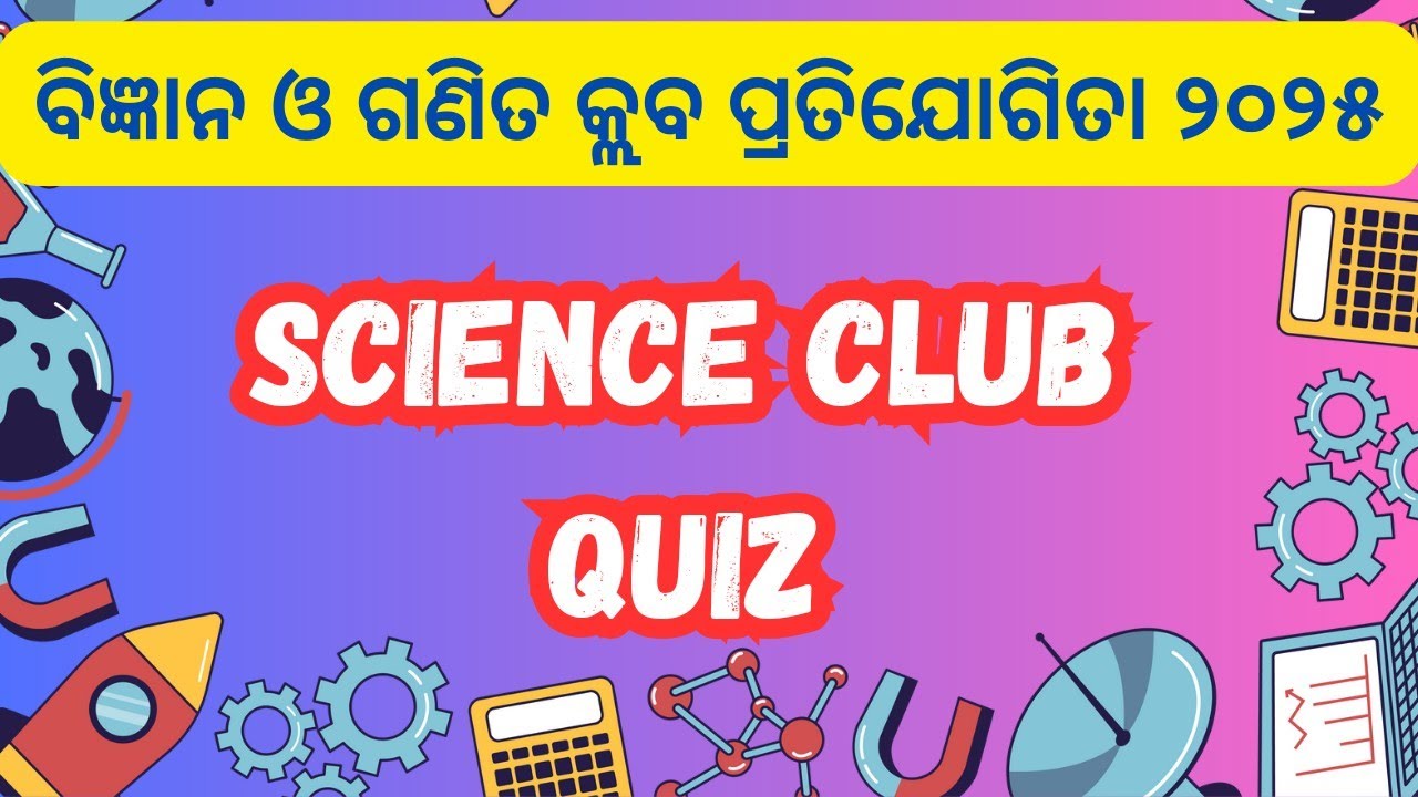 science club quiz 2025 // math club and science questions and answers ...