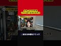 失敗を研究開発費と捉える人が億万長者になる#Shorts#サトマイ