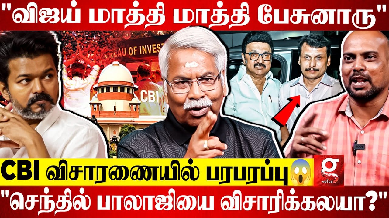 Vijay-ஐ முறுக்கும் CBI?😰 விசாரணையில் கிடைத்த முக்கிய ஆதாரம்😱போட்டுடைத்த Mathivanan😶 | TVK | DMK