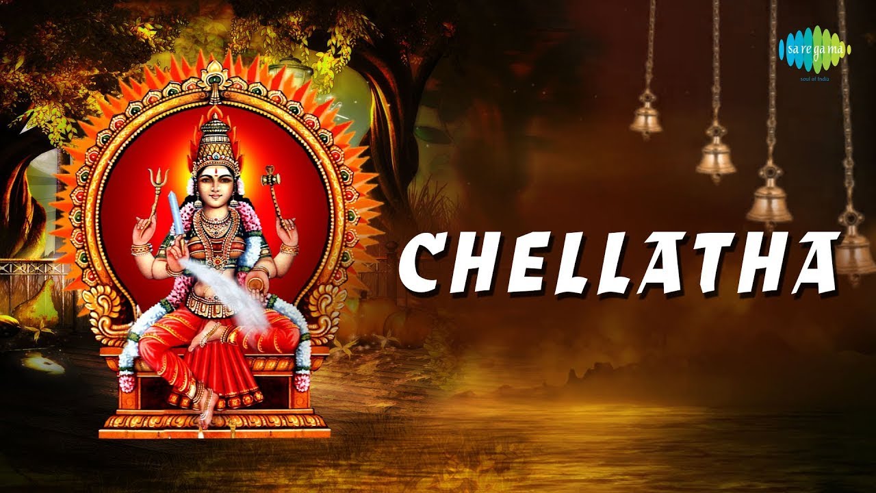 Chellatha Chella  MaariyaathaLyrical Song  Amman Devotional Songs   LR Eswari