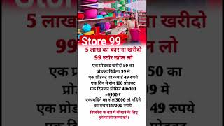 5 लाख का कार मत खरीदो | #ytshorts #shortsvideo #music