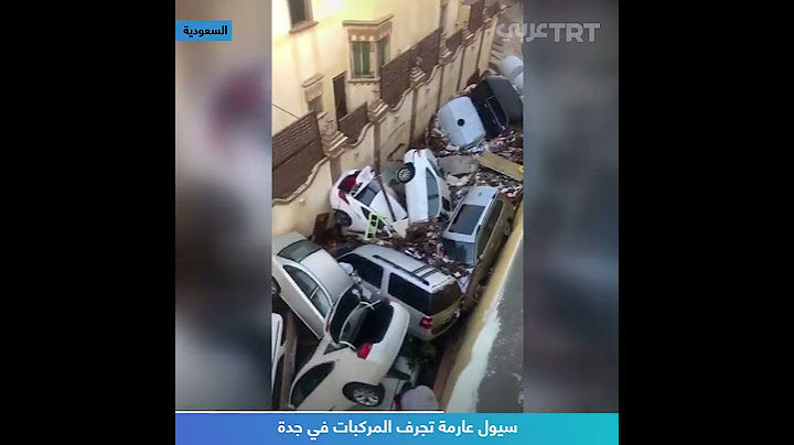 سيول عارمة تجرف المركبات في جدة