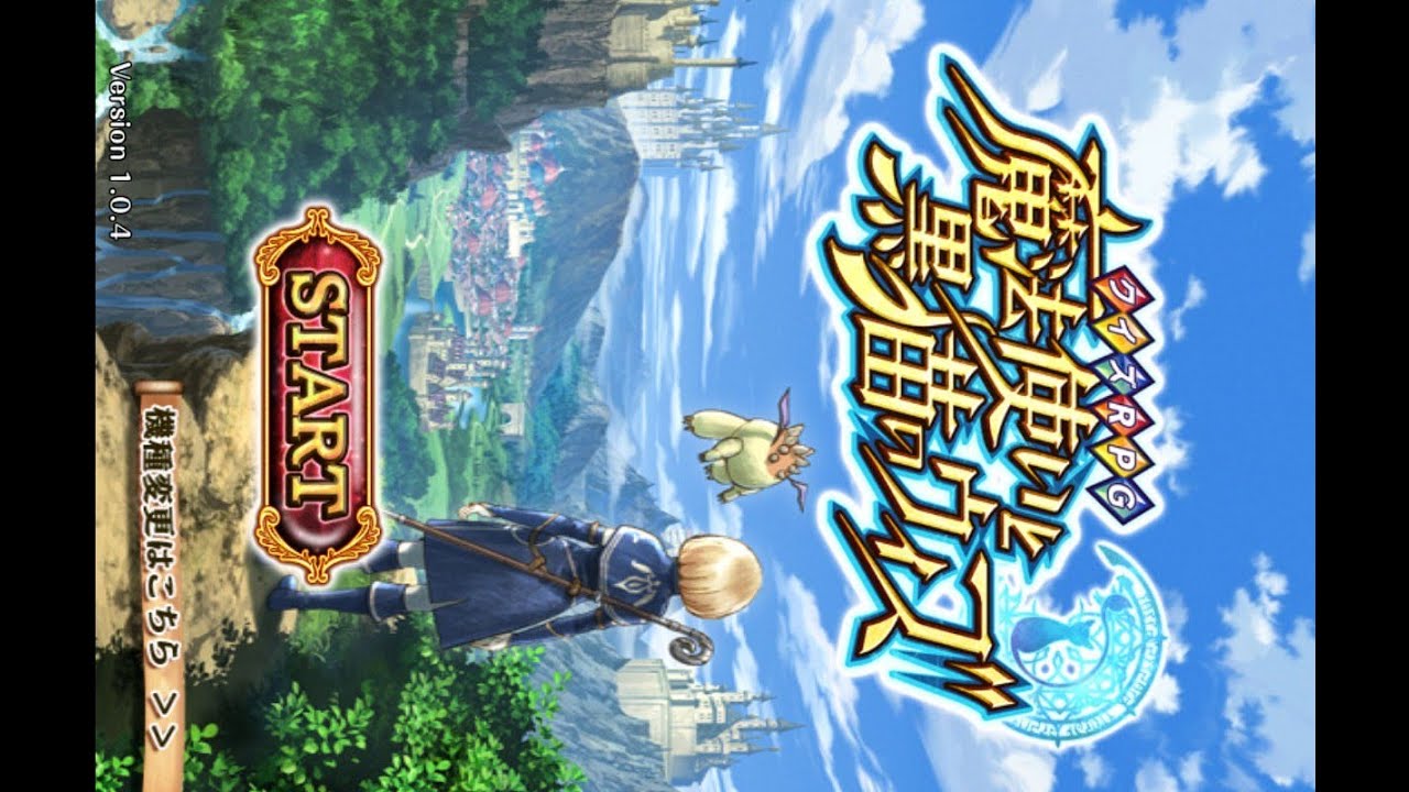 クイズ黒猫のウィズ プレイ動画 ミラーリング Youtube