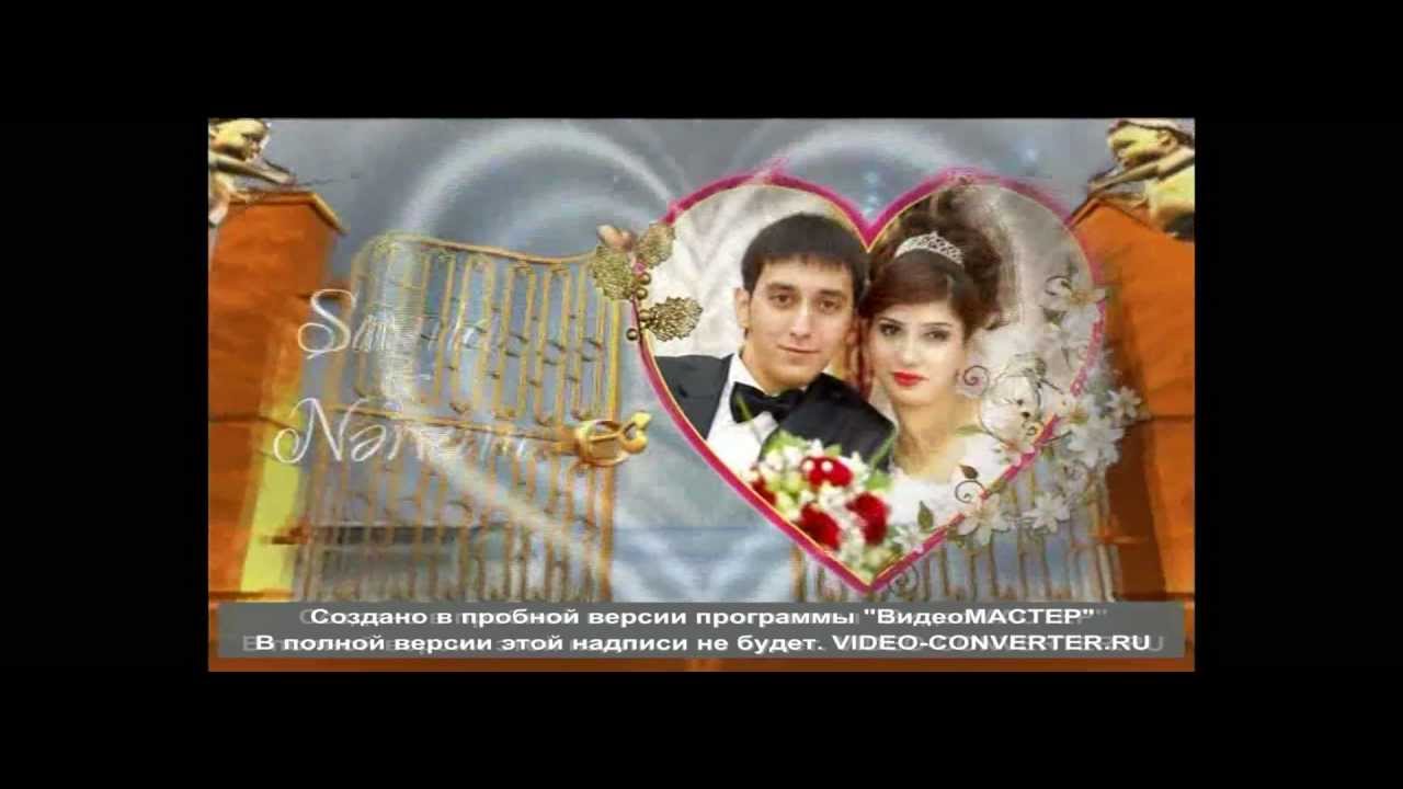 Трейлер к свадьбе САМИДА и НАРМИН (г.Сургут).avi - YouTube