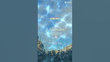 تلاوة عطرة مباركة جميلة للشيخ سعد الغامدي ماتيسر من سورة البقرة