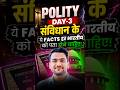 Kya apko Indian Constitution ki ye baatein pta hai.. | by Yash Rawat Sir #polity #upconstable