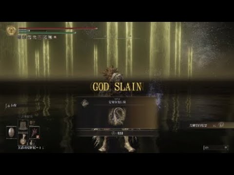 艾爾登法環Elden Ring 拉達岡/艾爾登之獸 盲擊大雞腿稱王通關Radagon/Elden Beast,Be the king by using a Big bar & Wild Strikes