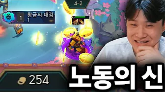 황금 나르로 4-2에 250골 벌은 새X