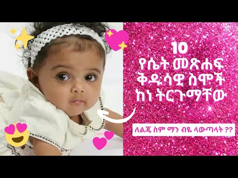 ቪዲዮ: በመጽሐፍ ቅዱስ ሾፋር?