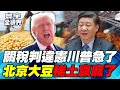中美貿易緊張局勢加劇