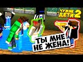 СЫН ПРЕЗИДЕНТА СОШЁЛ С УМА ! ОТКУДА У НЕГО ПИСТОЛЕТ ?! #ЧужиеДети2 МАЙНКРАФТ