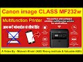 printer canon mf232w review and wifi setup and mobile connection live by mukesh khatri ABS