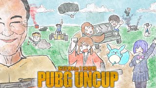 PUBG配信者No1決定戦