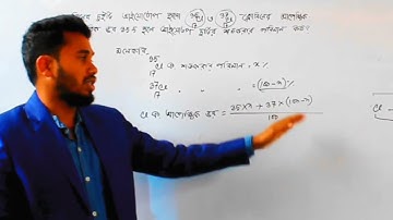 আইসোটোপ থেকে মৌলের শতকরা পরিমাণ নির্ণয়#আইসোটাপ#শতকরার পরিমাণ, SSc Learn,Director.Md.Humayun Kabir