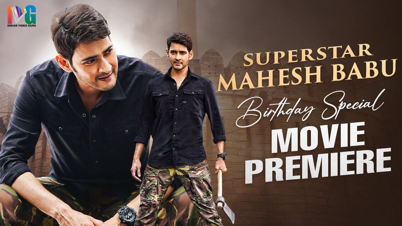 Superstar Mahesh Babu Birthday Special Movie Premiere   HappyBirthdaySuperstarMaheshBabu  IVG