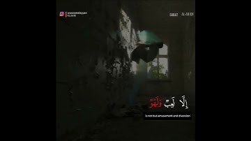 وَمَا الحَيَاةُ الدُّنْيَا إِلاَّ لَعِبٌ وَلَهْوٌ | القارئ إسلام صبحي | تلاوة مبكية تريح القلب 💕🌸