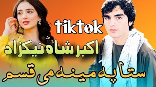 Akbar Shah Nikzad _ اکبر شاہ نیکزاد _ New Pashto song 2022 _Sta Pa Meena Mi Kasam _ Hd video