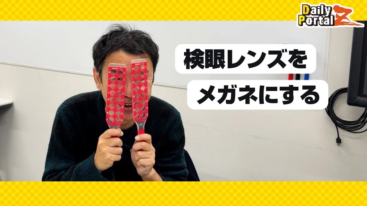 検眼用のレンズ棒はメガネになるんじゃないか :: デイリーポータルZ