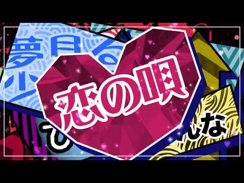 素晴らしき日々。「ココロリアクトル」