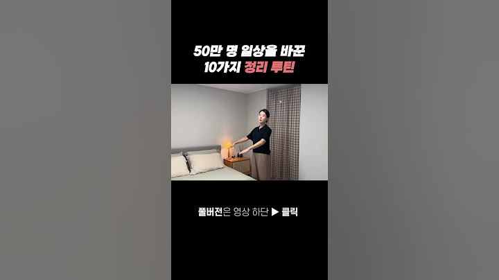 #정리왕 청소 루틴 10가지 | 1분 욕실청소!! #살림 #살림팁