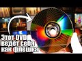 DVD RAM невероятный формат который не взлетел DVD RAM невероятный формат который не взлетел