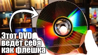 DVD RAM: невероятный формат, который не взлетел