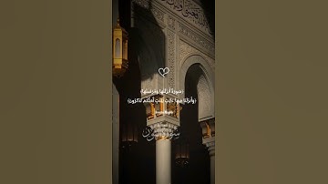ما تيسر من سورة النور