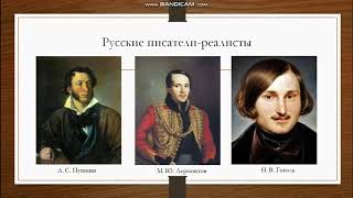 Урок 1.  10 класс.  Россия второй половины 19 века. Становление реализма в России