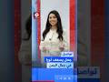 عملية إسعاف غير مألوفة جمل يحمل ثورا في اليمن تواصل mp3