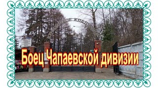 картинка: Анка - пулеметчица на Кунцевском кладбище.....