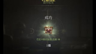 【天堂W】拉東 (23/11/18, 紫娃Lv10突破成功, 煉金紫武死去) 深夜打寶台 (象8, 火龍窟)