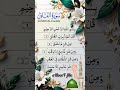 Guidance: Surah Al falak | A Message from the Creator #Shorts@NoorF-f8o