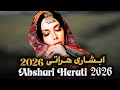 افشاری هراتی طبله دار ـ2026   افشاری آبشاری مهرداد کریمی اکسپلور
