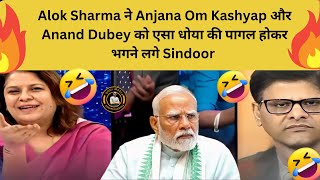 Supriya Shrinate ने Mahesh Verma  और  Sandeep Chaudhary को एसा धोया ना कि आंखें खुली रह गईं #viral