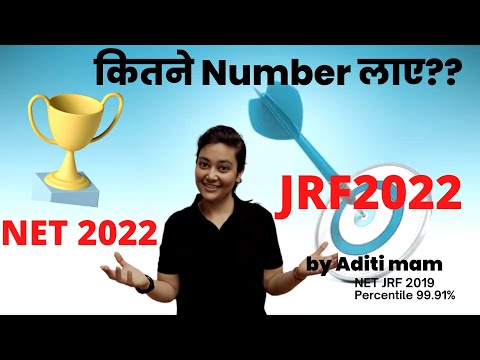 NET V/s JRF ? | How To Crack NET JRF 2022 | कितने नंबर लाए NET करने के लिए? | By Aditi Mam