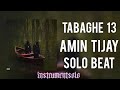 Tabaghe 13 Tijay بیت آهنگ طبقه ۱۳ امین تیجی 