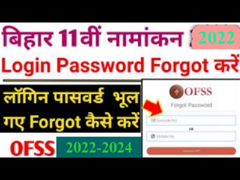 Bihar inter Admission Login password kaise kare 2022|ofss student Login password Reset 2022