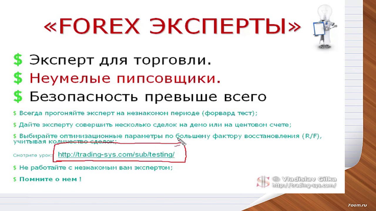 Forex trend river 2.1