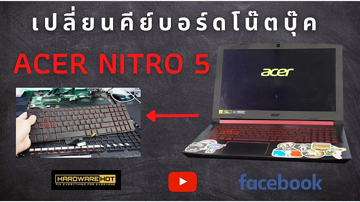 Acer nitro 5 ว ธ ถอดป ม แป นพ มพ