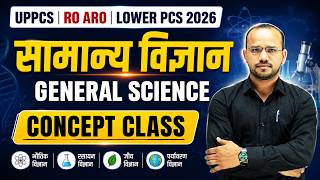 GENERAL SCIENCE FOR UPPCS/RO ARO/LOWER PCS 2026 | CONCEPT CLASS | VINAY SIR | GS FORUM OFFICIAL