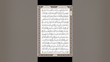 الصفحة  ٥٢٩ من القران الكريم  لـ سورة القمر
