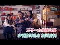 《#我的婆婆怎麼那麼可愛》EP37不肖子女接連出事 彩香氣到昏倒  |U Motherbaker