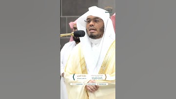 ولا تمدن عينيك إلى ما متعنا به أزواجا منهم ~تلاوة تحبيرية رائعة للشيخ ياسر الدوسري/فجر 14 صفر 1446هـ